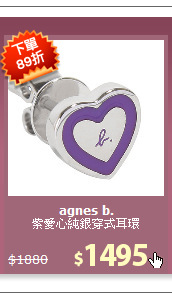 紫愛心純銀穿式耳環