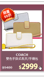 雙色手掛式長夾/手機包