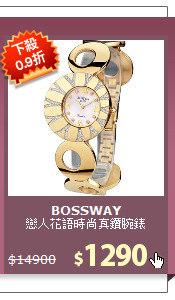 戀人花語時尚真鑽腕錶