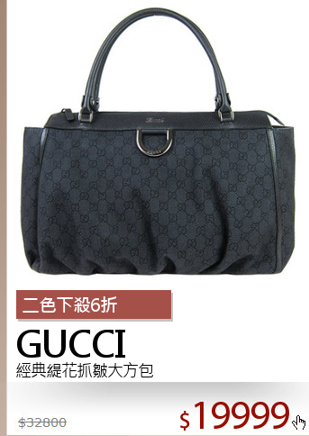 經典緹花抓皺大方包