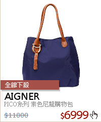 PICO系列 素色尼龍購物包