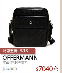 皮革拉鍊側揹包