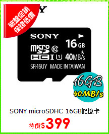 SONY microSDHC 16GB記憶卡