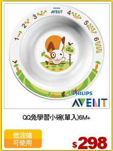QQ兔學習小碗(單入)6M+