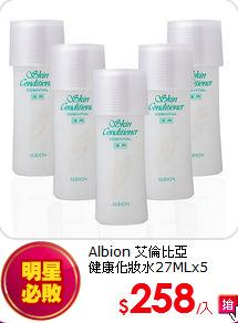 Albion 艾倫比亞 <br>
健康化妝水27MLx5