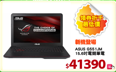 ASUS G551JM
15.6吋電競筆電