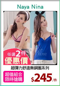 超彈力舒適無鋼圈系列