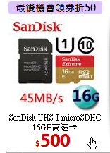SanDisk UHS-I microSDHC <BR>
16GB高速卡