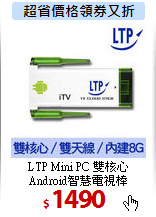 LTP Mini PC 雙核心<br>
Android智慧電視棒
