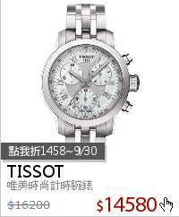 唯美時尚計時腕錶