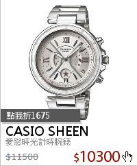 愛戀時光計時腕錶