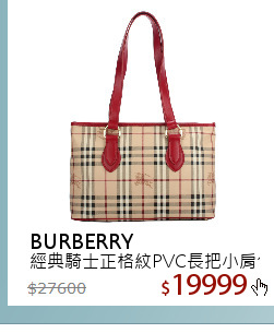 經典騎士正格紋PVC長把小肩包