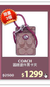 圓鐵證件票卡夾