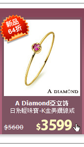 日系輕珠寶-K金美鑽線戒