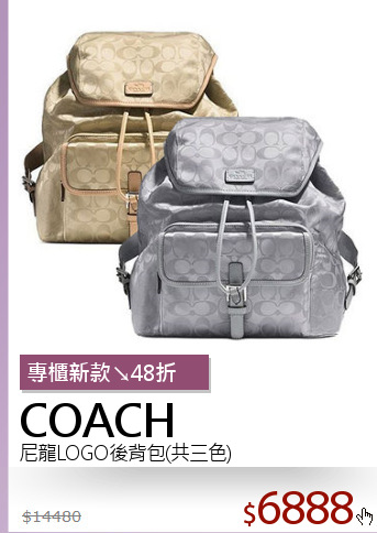 尼龍LOGO後背包(共三色)