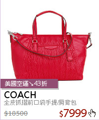 全皮抓摺前口袋手提/肩背包