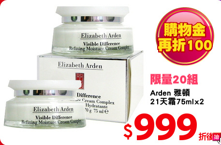 Arden 雅頓
21天霜75mlx2