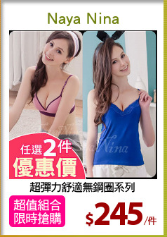 超彈力舒適無鋼圈系列