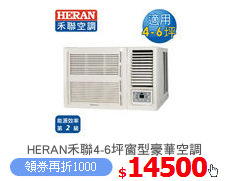 HERAN禾聯4-6坪窗型豪華空調