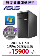 ASUS M11AD<BR> 
I3雙核 2G獨顯電腦