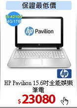 HP Pavilion 15.6吋
全能娛樂筆電