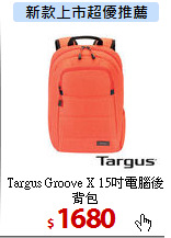 Targus Groove X
15吋電腦後背包