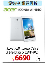 Acer 宏碁 Iconia Tab 8 <BR>
A1-840 FHD 四核平板