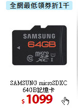 SAMSUNG microSDXC <BR>
64GB記憶卡