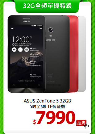 ASUS ZenFone 5 32GB<BR>
5吋全頻LTE智慧機