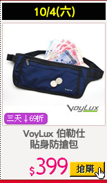 VoyLux 伯勒仕
貼身防搶包