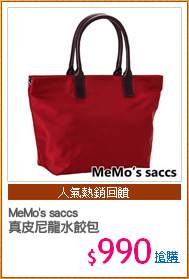 MeMo's saccs
真皮尼龍水餃包