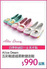 Alice Dream
五彩鞋底超柔軟健走鞋
