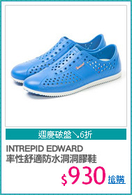 INTREPID EDWARD
率性舒適防水洞洞膠鞋