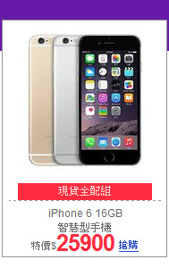 iPhone 6 16GB <br>
智慧型手機