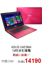 ASUS X453MA <br>
14吋多彩筆電