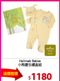 Hallmark Babies
小熊慶生禮盒組