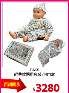 DAKS
經典款兩用兔裝+包巾盒