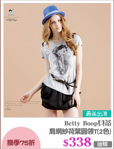 肩網紗荷葉圓領T(2色)