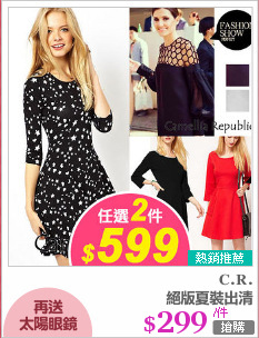 絕版夏裝出清