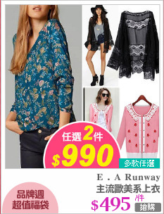 主流歐美系上衣
