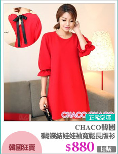 韓製後綁蝴蝶結娃娃袖寬鬆長版衫