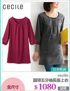 圓領五分袖長版上衣