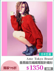 垂肩麻花編織寬鬆針織衫