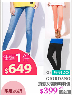 質感女裝限時特價