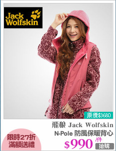 N-Pole 防風保暖背心