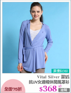 抗UV女連帽休閒風罩衫