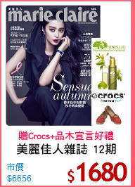 美麗佳人雜誌 12期