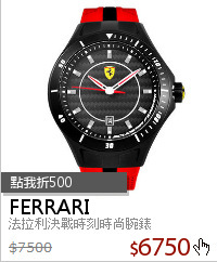 法拉利決戰時刻時尚腕錶