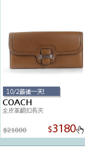 全皮革翻扣長夾