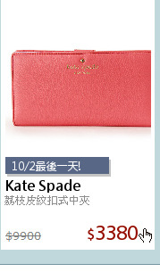 荔枝皮紋扣式中夾